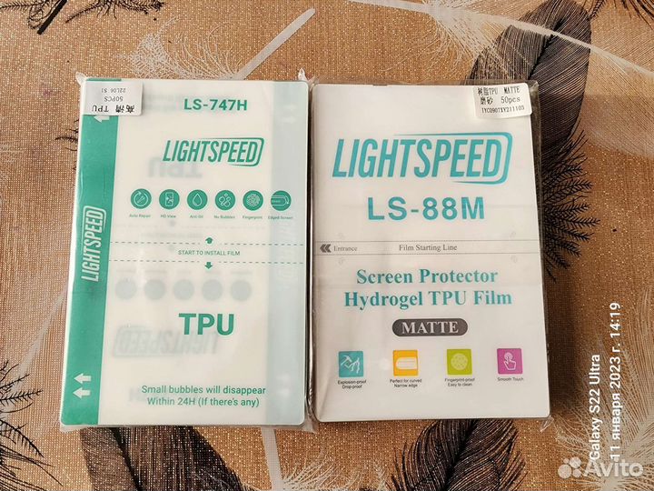 Гидрогелевая плёнка(пачка 50шт)