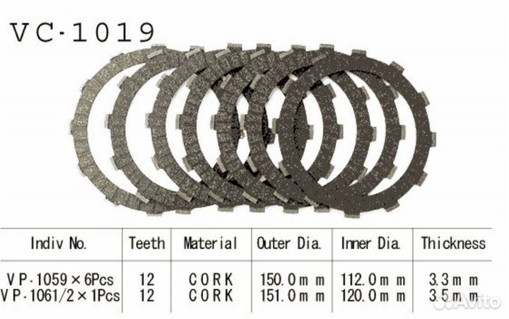 Фрикционные диски сцепления Vesrah VC-1019