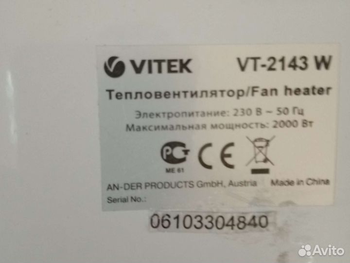 Конвектор электрический настенный Витек