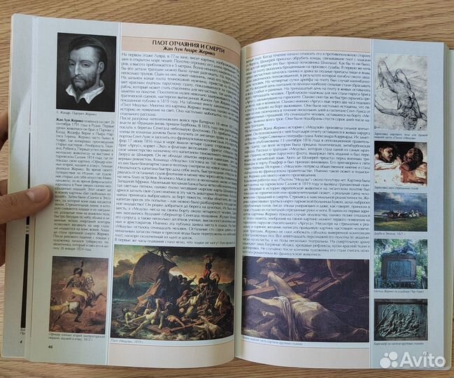 Мировое искусство Иллюстрированная энциклопедия