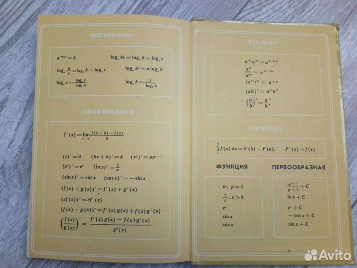 Алгебра учебник 10-11 класс