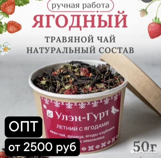 Иван чай в стакане оптом