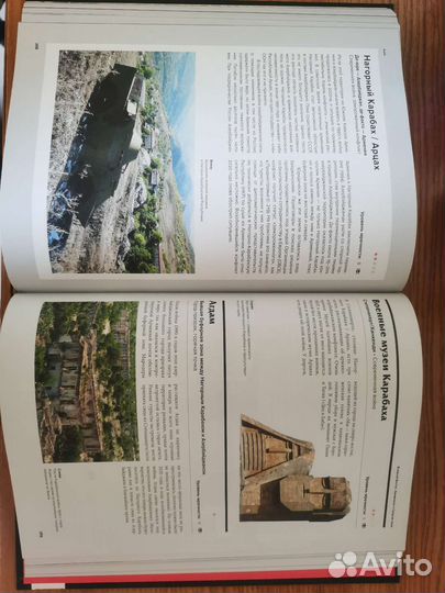 Атлас мрачных мест книга