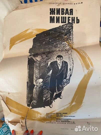 Плакаты СССР — афиши кино 1969 года