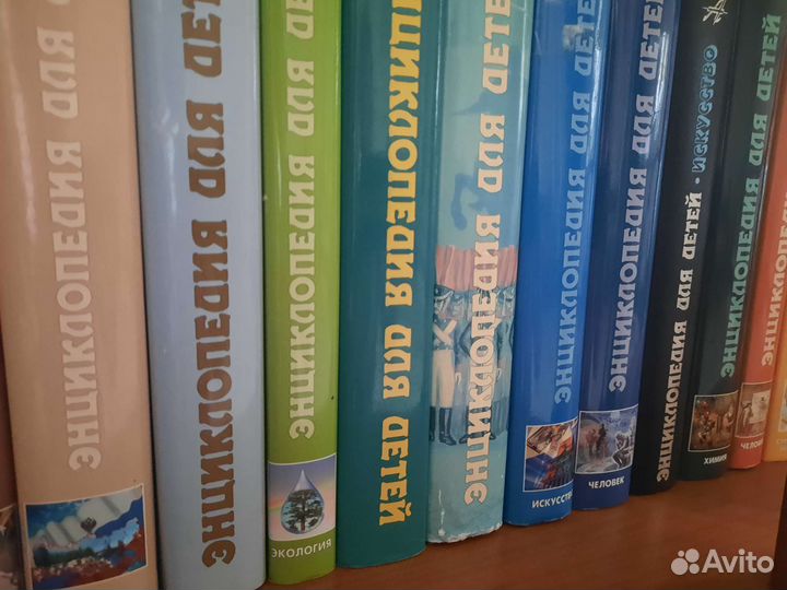 Энциклопедия для детей аванта