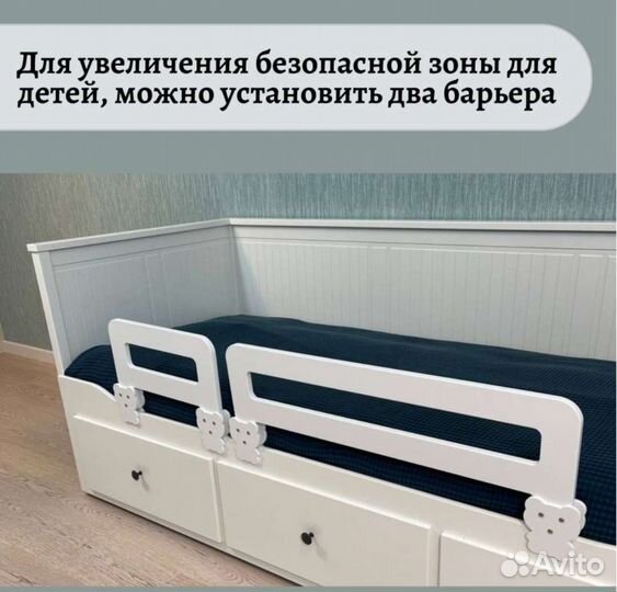 Бортики для кроватки, барьер ограничитель