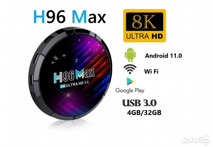 Смарт тв приставка Android 11 H96 Max 4K 8k