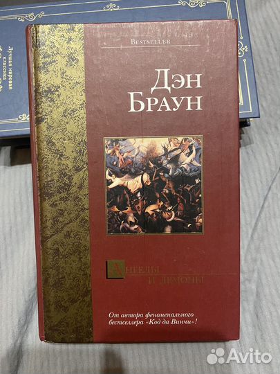 Дэн Браун - Ангелы и Демоны