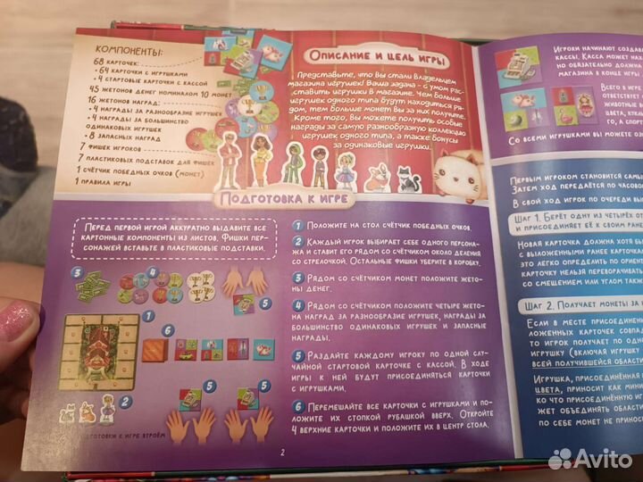 Игра настольная для детей