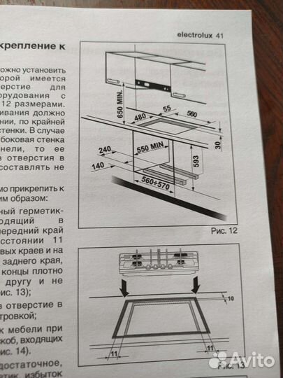 Electrolux варочная поверхность