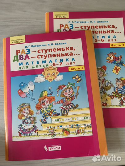 Петерсон рабочая тетрадь