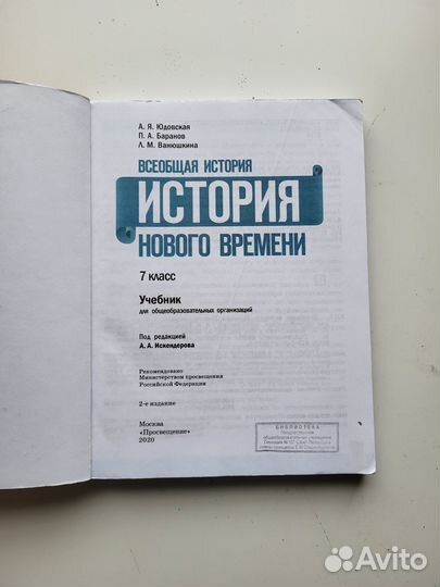 Учебник всеобщая история нового времени