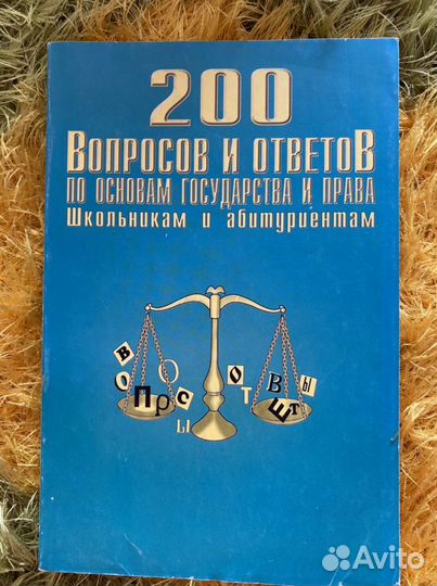 Книги по праву