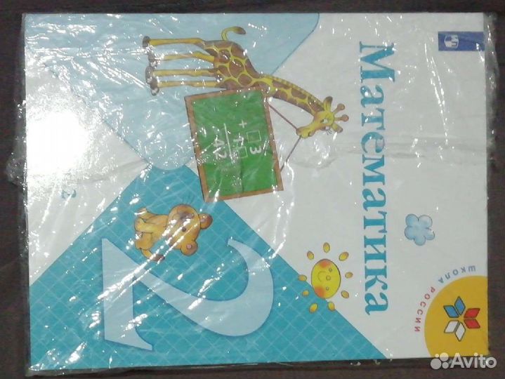 Учебник математики 2 класс 2 часть