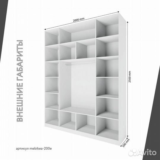 Шкаф Mebikea-200e распашной белый на заказ
