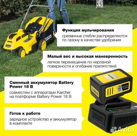 Газонокосилка аккум. Karcher LMO 18-36 Battery Set