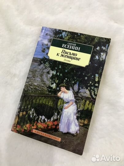 Книги есенин