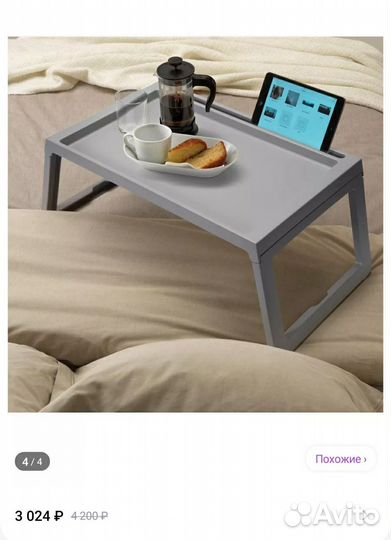 Столик поднос раскладной менажница как IKEA