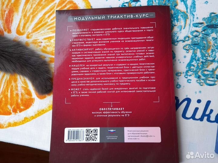 Пособие для подготовки по обществознанию