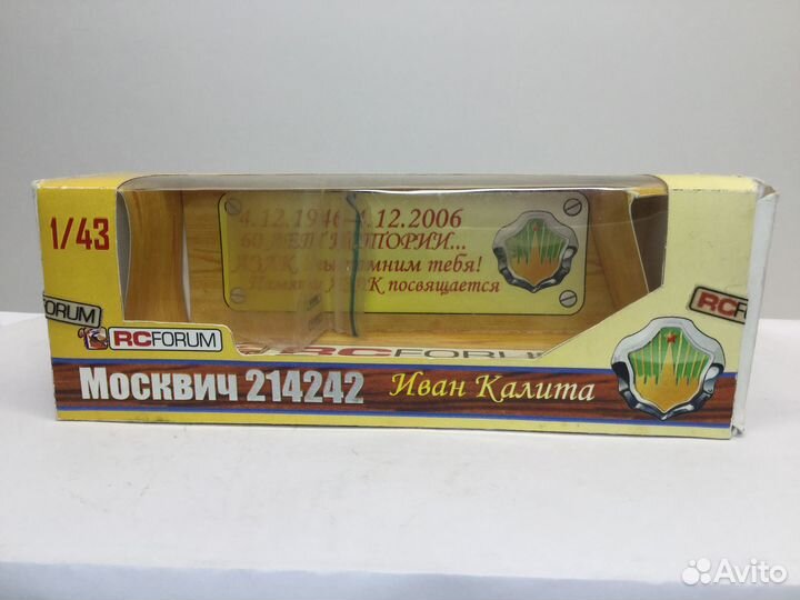 Москвич 214242 «Иван Калита». Проект RCфорума