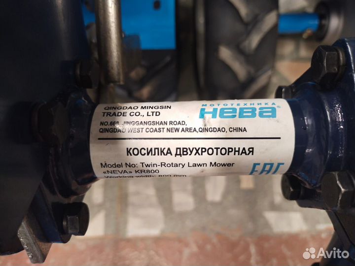 Косилка роторная нева кр800