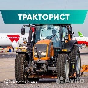 Тракторист (агрокомплекс)