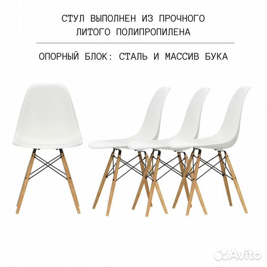 Стул для кухни Eames белый новый