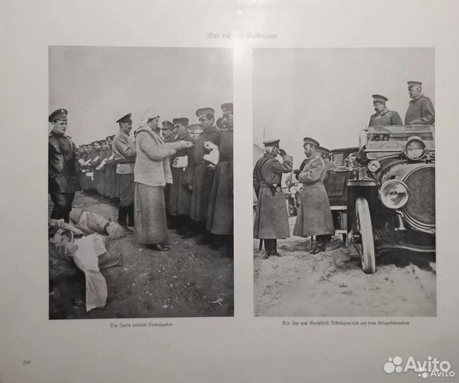 10 Антикварных гравюр Николай 2 Цесаревич Алексей