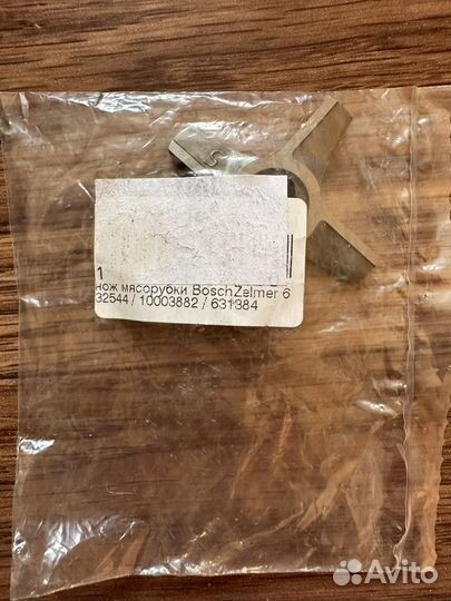 Нож мясорубки Bosch, Zelmer №5