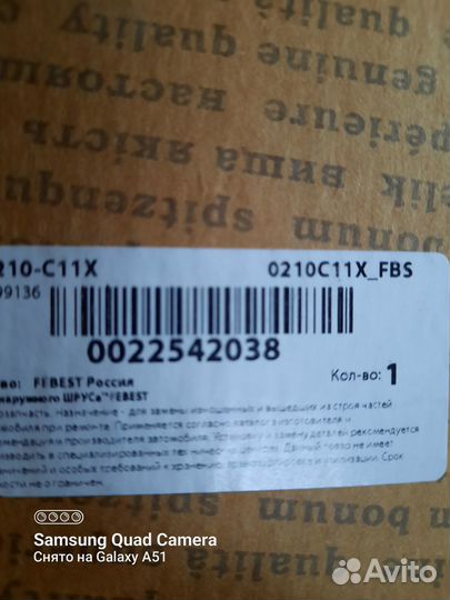 Шрус наружный ниссан Тиида