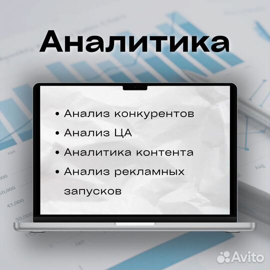 Smm–менеджер/Смм–специалист