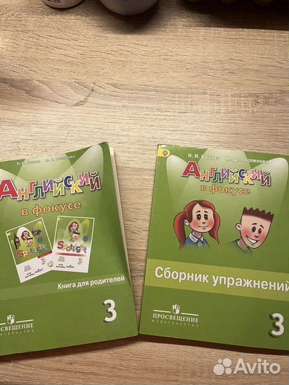 Английский в фокусе 3 класс Быкова Н.И