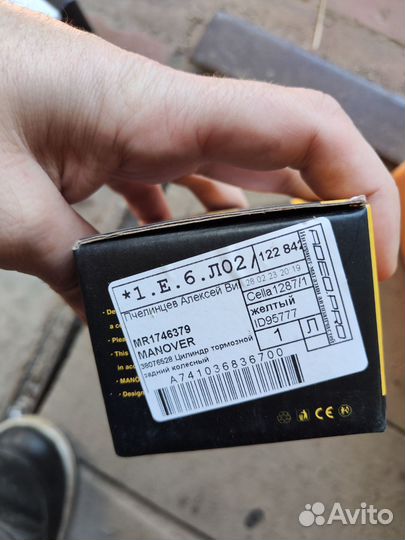 Manager цилиндр торзомный заданий