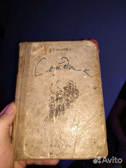 Книги новые и бу