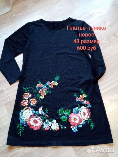 Рубашка, платье