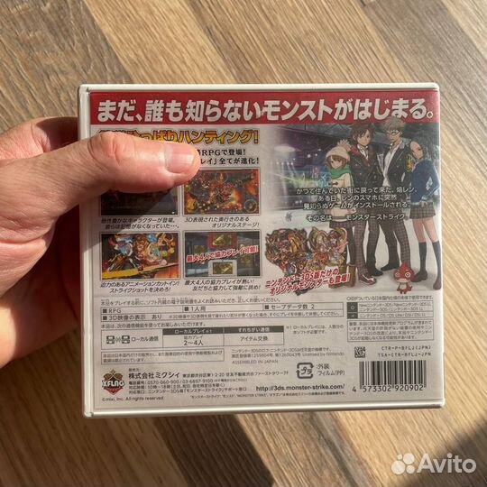 Monster Strike 3DS