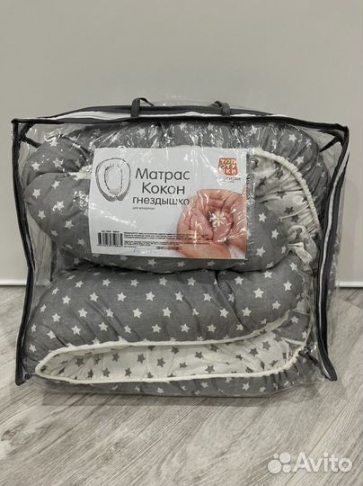 Кокон для новорожденных новый