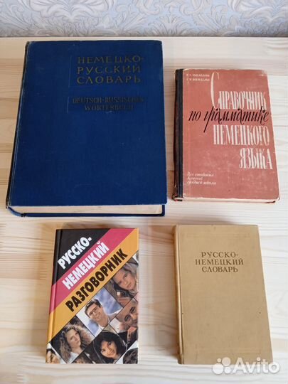 Немецкий язык - словари, разговорник, самоучитель