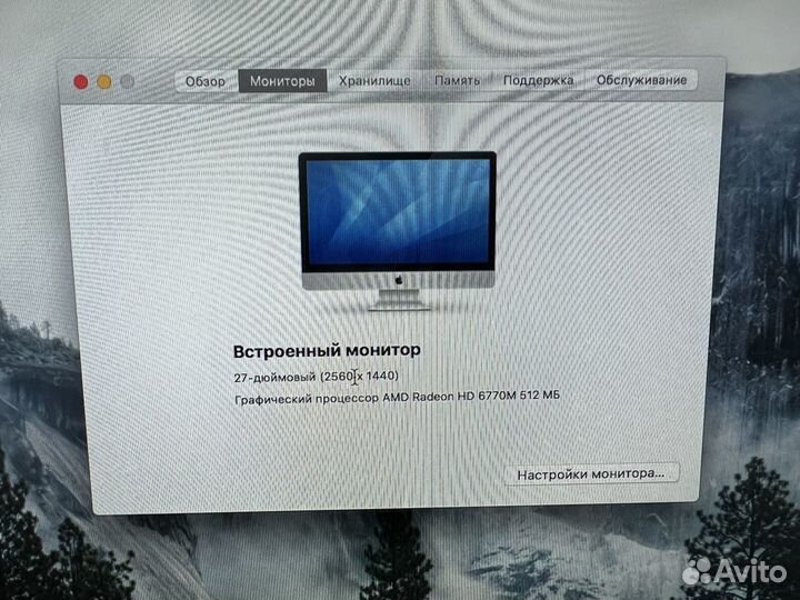 Apple iMac 27 2011