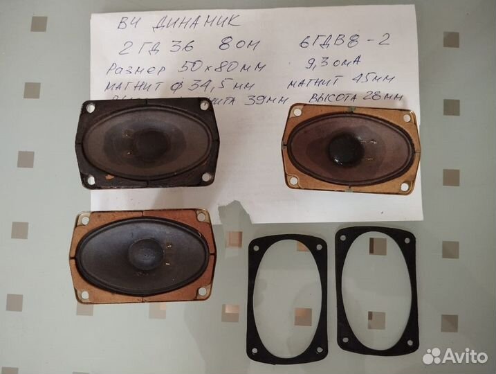 Вч динамики твитеры 3гд-31, 2гд36, 6гдв8-2