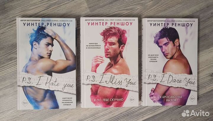 Уинтер Реншоу