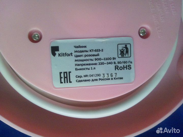 Подставка для чайника электрического Kitfort