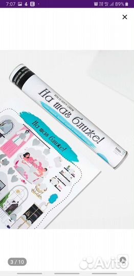 Игра для взрослых, для двоих