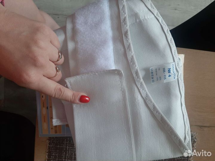 Бандаж для беременных