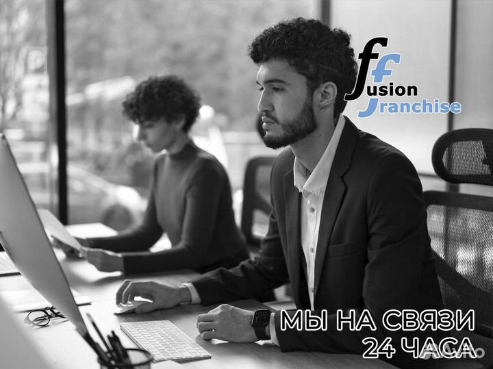 Fusion Franchise: шанс на успех в бизнесе