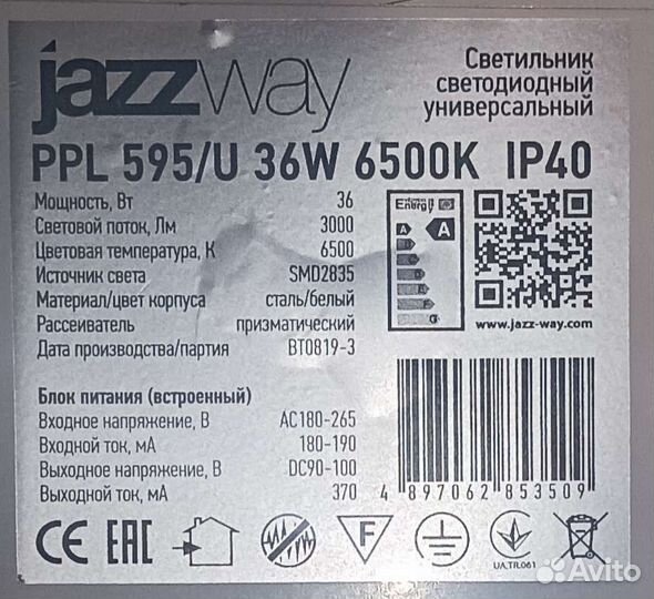 JazzWay,панель светодиодная 36W PPL 595/U