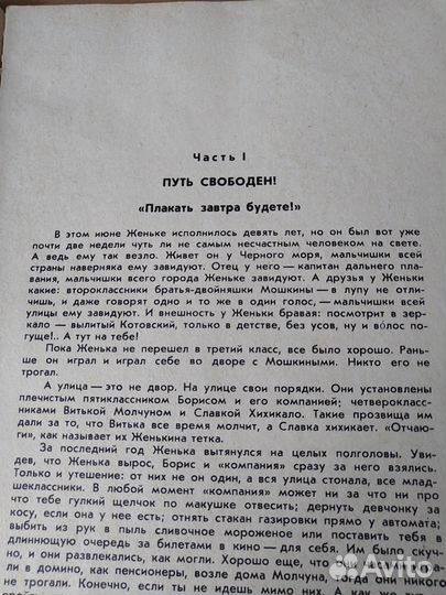 Детская литература СССР