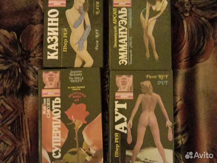 Бестселлеры мира серия книг