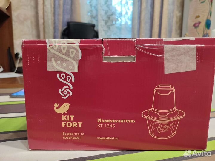 Измельчитель