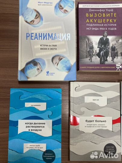 Книги научпоп медицина